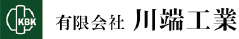 有限会社川端工業