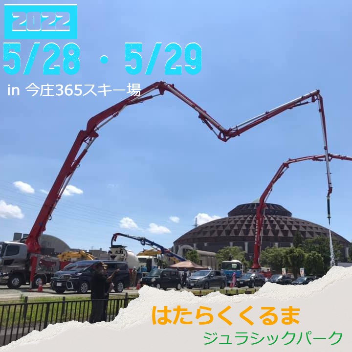 イベント はたらくくるま をご紹介 公式ブログ 川端工業 イベント はたらくくるま をご紹介 公式ブログ 川端工業